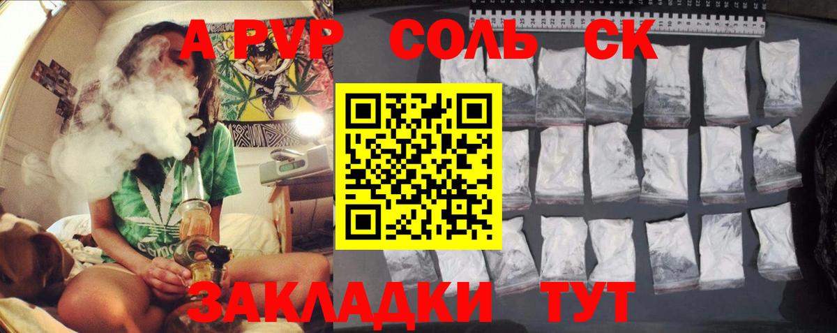 A-PVP кристаллы Кудымкар