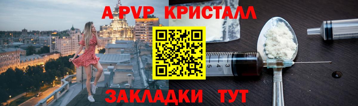 Alpha-PVP Соль  Alpha-PVP СК КРИС  Вход с VPN  Alpha-PVP  A PVP СК  Кудымкар 