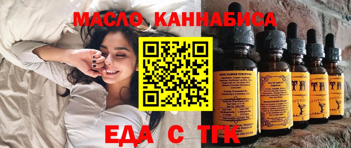 Кудымкар  Печенье с ТГК марихуана  Вход с VPN 