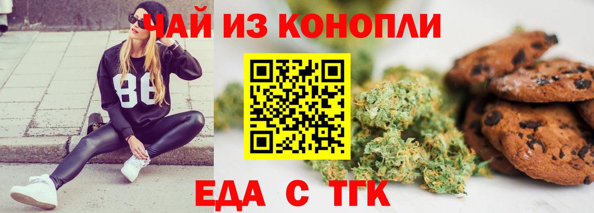 Печенье с ТГК конопля Кудымкар