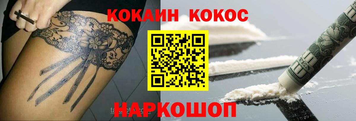 Cocaine Перу  Вход с VPN  Кудымкар  КОКАИН Columbia 