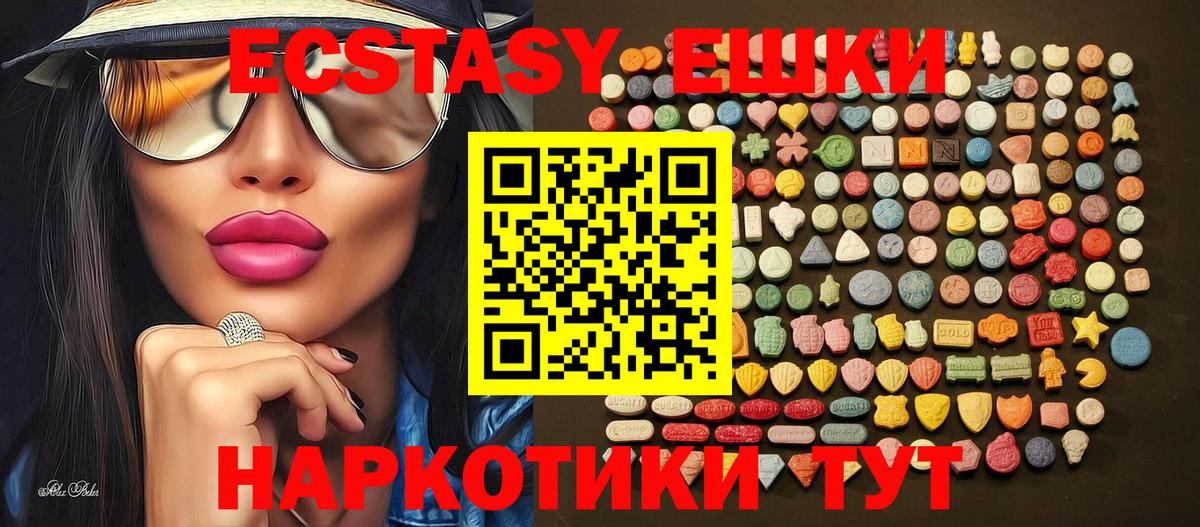Ecstasy XTC Кудымкар