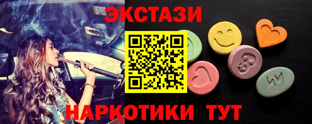 Кудымкар  ЭКСТАЗИ  Вход с VPN  Ecstasy DUBAI 