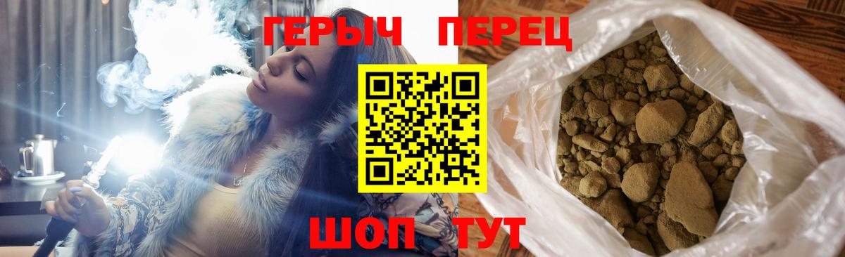 Героин гречка Кудымкар