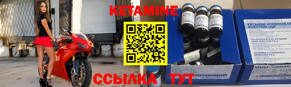 Кудымкар  КЕТАМИН VHQ  Кетамин ketamine  Вход с VPN 