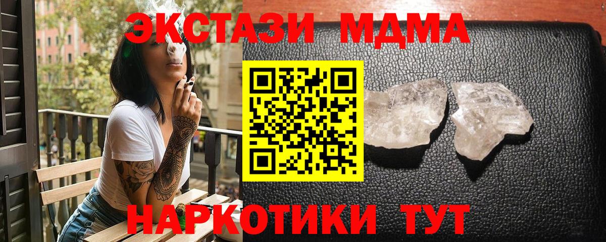 MDMA crystal Кудымкар
