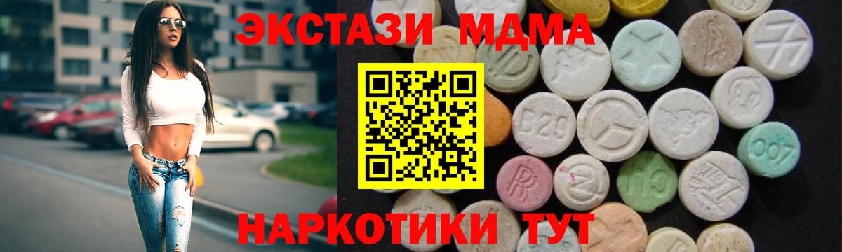 МДМА кристаллы  Вход с VPN  МДМА  Кудымкар  MDMA молли 