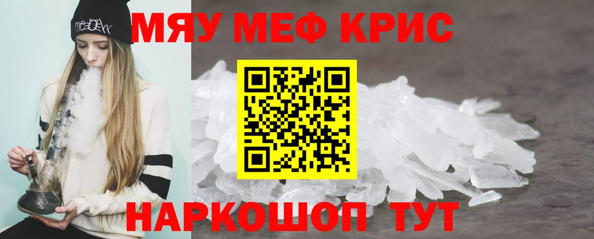 Мефедрон VHQ  Меф 4 MMC  Кудымкар  Мефедрон  как найти наркотики  Вход с VPN  МЯУ-МЯУ 