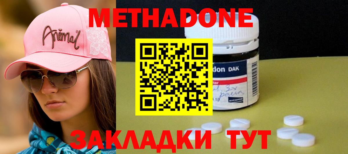 МЕТАДОН белоснежный  Вход с VPN  МЕГА ССЫЛКА  Метадон белоснежный  Кудымкар 