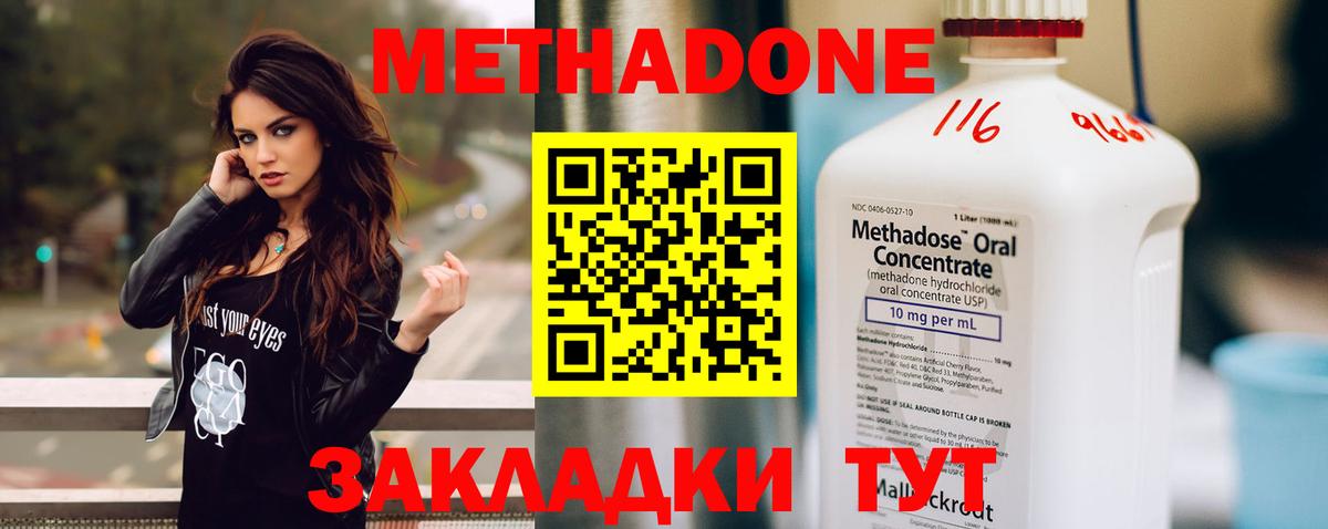 МЕТАДОН мёд Кудымкар