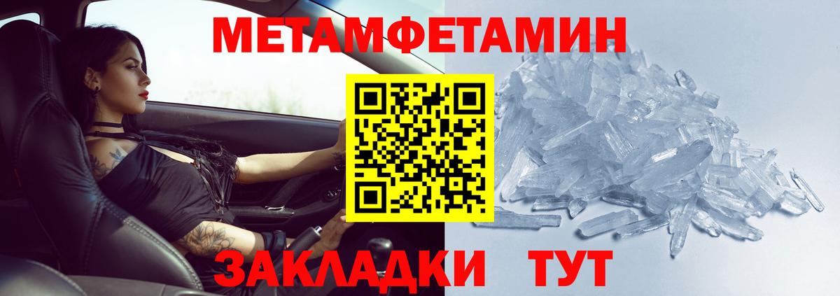 Метамфетамин витя Кудымкар