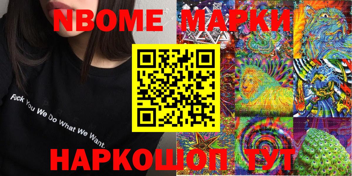 Наркотические марки 1,5мг Кудымкар