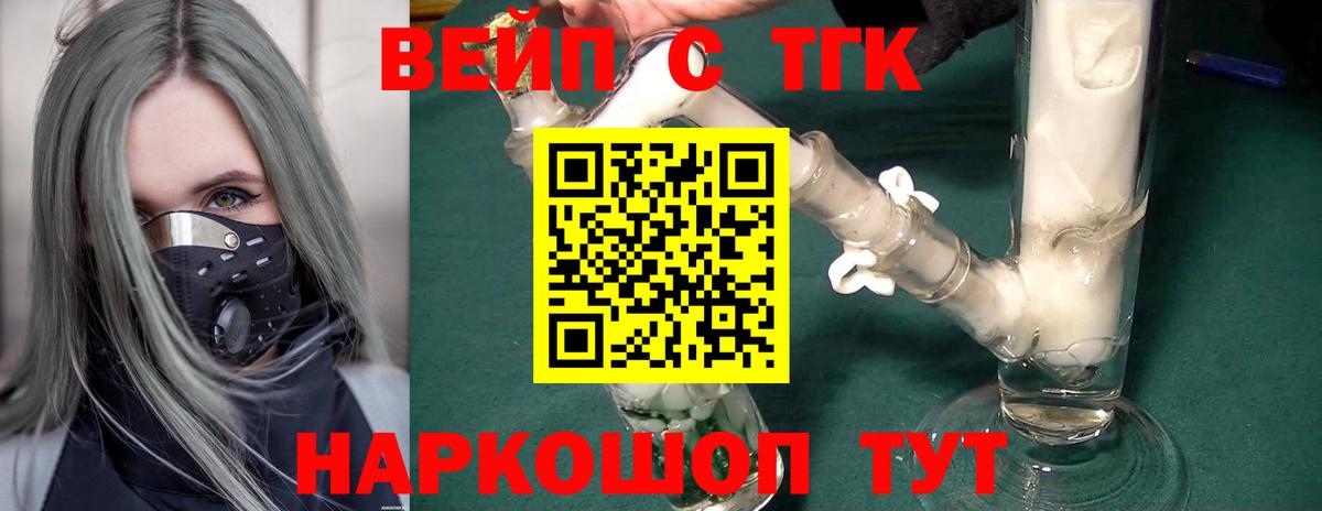 Дистиллят ТГК гашишное масло Кудымкар