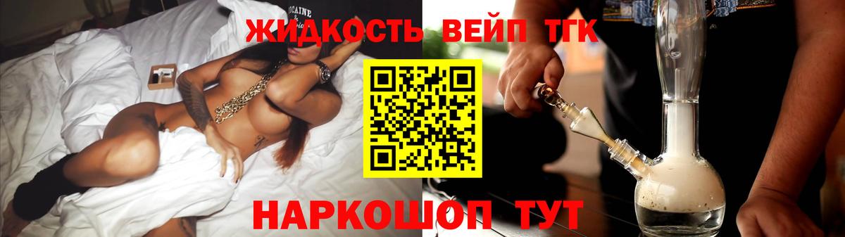 ТГК вейп  Вход с VPN  Кудымкар 